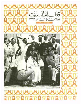 القافلة